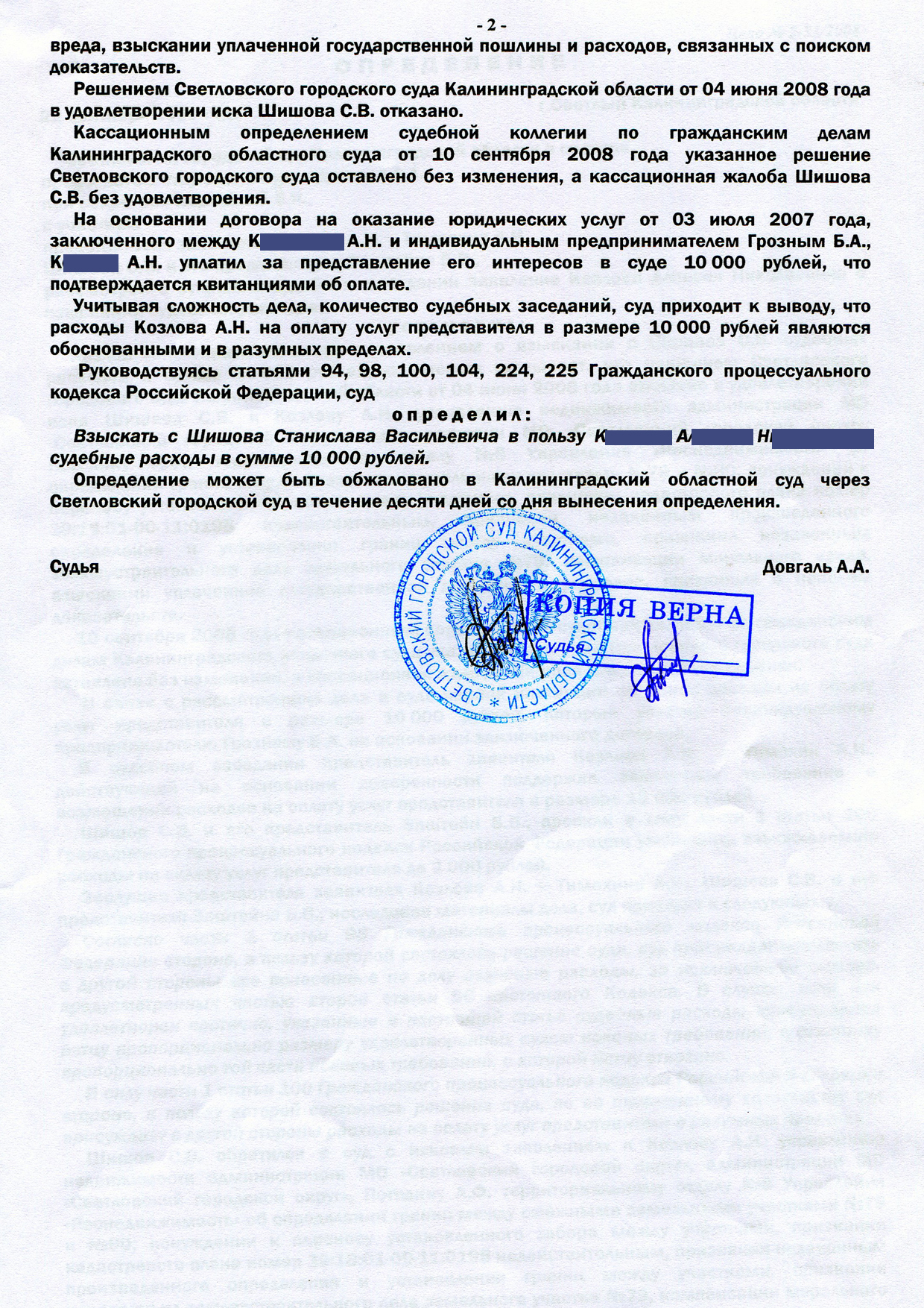 Порядок отказа от иска: заявление, последствия, помощь адвоката