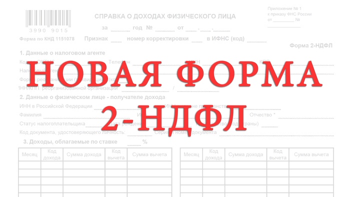 Нужна ли печать на справке 2 ндфл с 2022 года