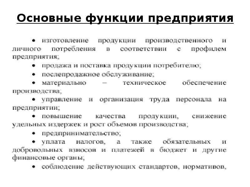 Виды организаций. какие бывают организации: типы и классификации