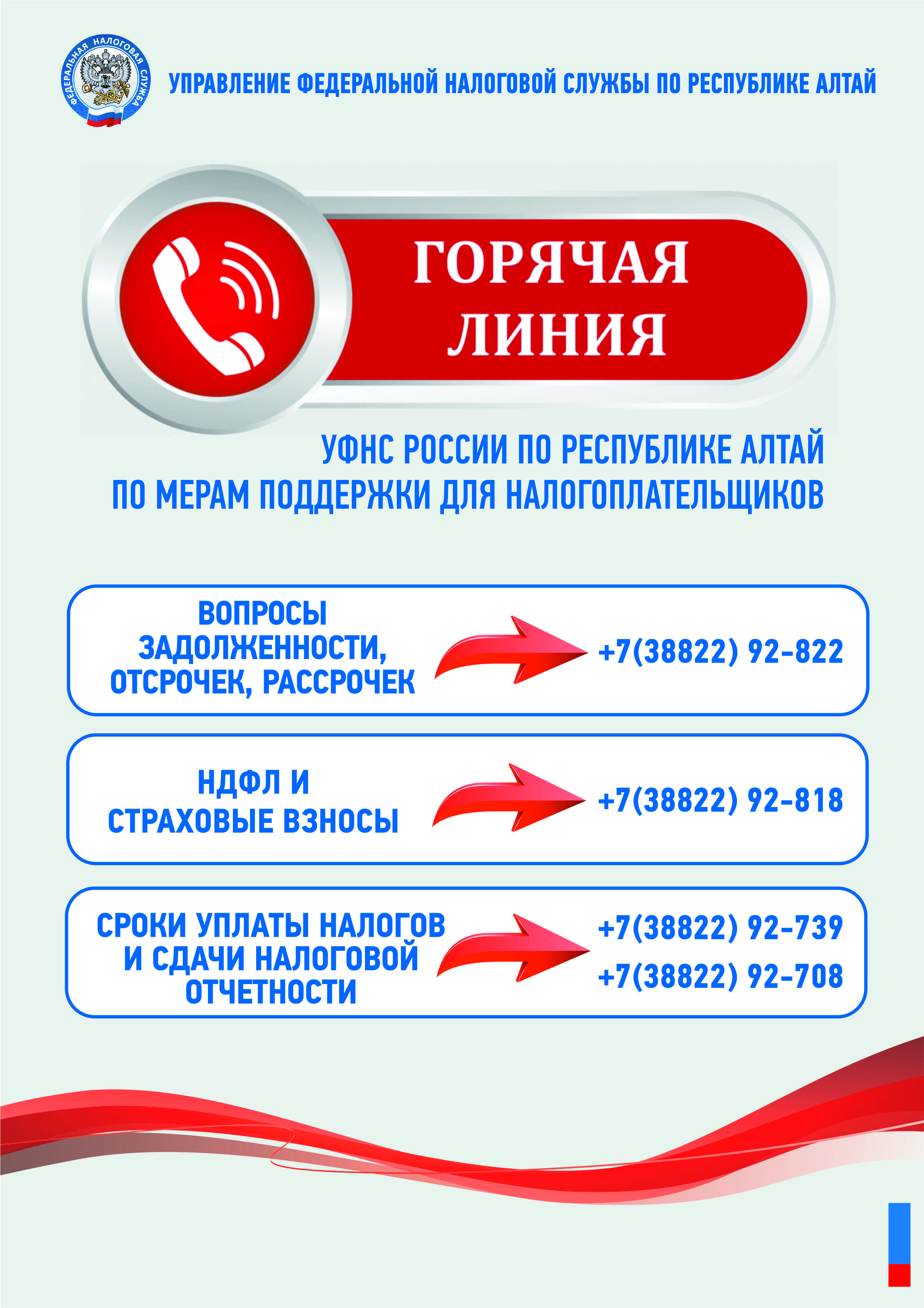 8-800-222-22-22 - единый телефонный номер налоговой службы по бесплатному информированию — новости, объявления — главная — официальный сайт администрация новолялинского городского округа
