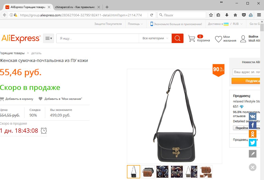 Что такое и как сделать полный возврат денег на алиэкспресс?