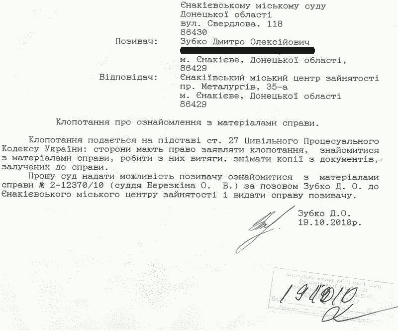 Ходатайство в арбитражный суд. юридическое значение ходатайства. инструкция по составлению ходатайства