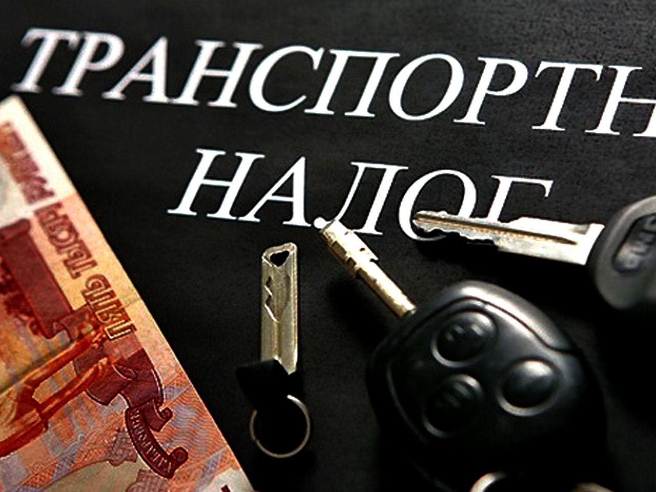 Какой срок давности по уплате транспортного налога? какой срок исковой давности по транспортному налогу в 2022?