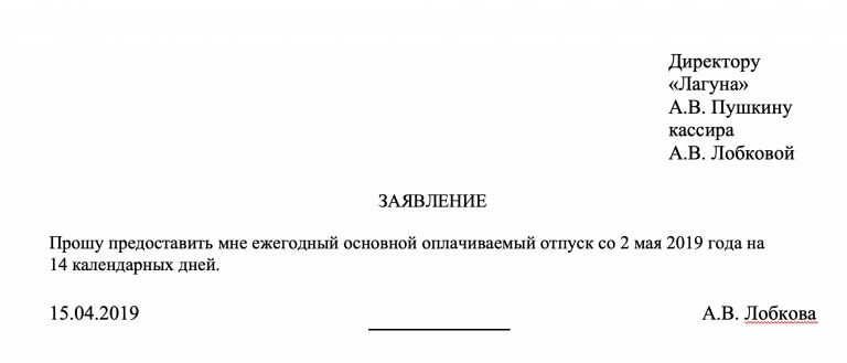 Статья 122 тк рф. порядок предоставления ежегодных оплачиваемых отпусков. комментарии