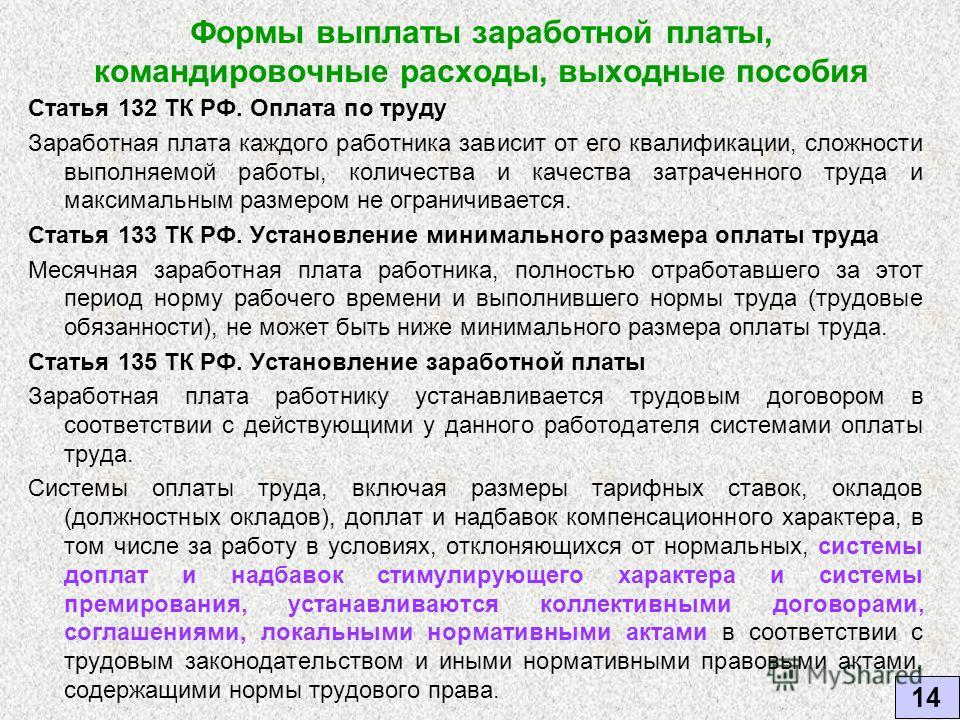Девять ошибок работодателя при привлечении работника к работе в выходные и праздничные дни | консультант плюс – продажа, установка и поддержка | ооо «альвента»