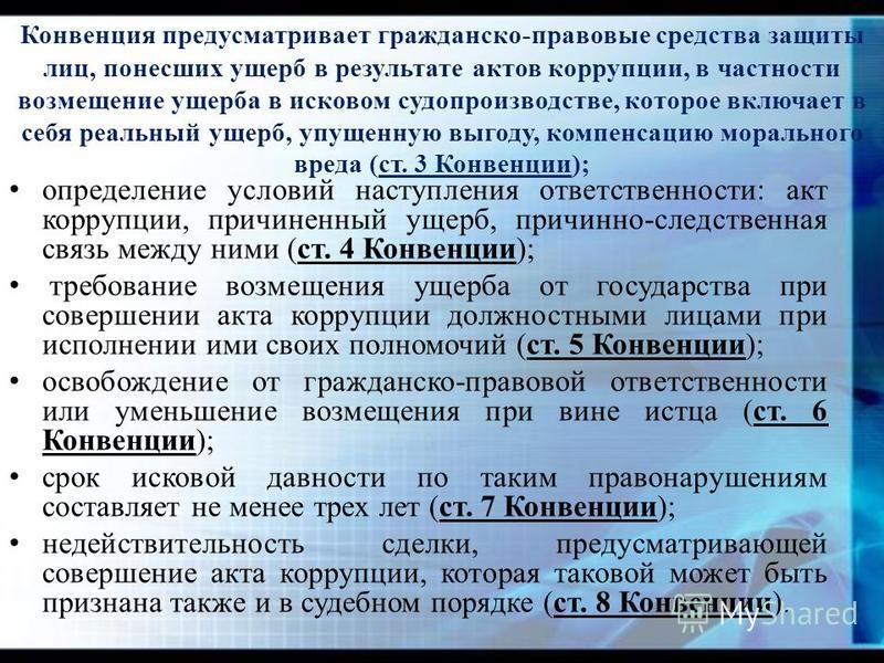 Разъяснения пленума верховного суда о компенсации морального вреда