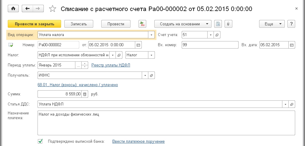 Налогообложение безвозмездной финансовой помощи от учредителя и/или акционера         | «правовест аудит»