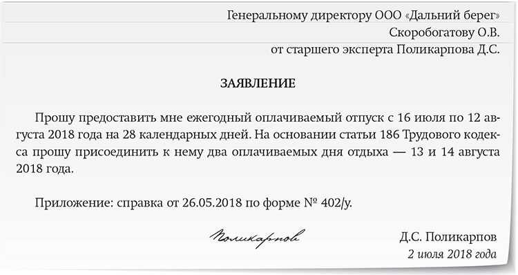 Производственный календарь на 2024 год