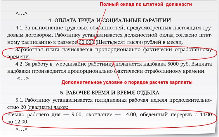 Сдельная система оплаты труда: что это, как определить расценки?