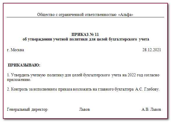 Как начать применять фсбу 26/2020: порядок перехода
