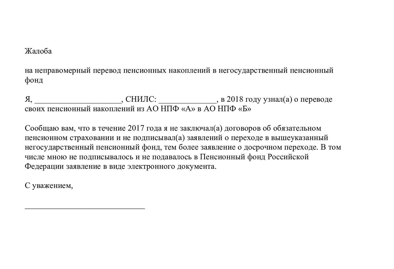 Организация работы с обращениями граждан