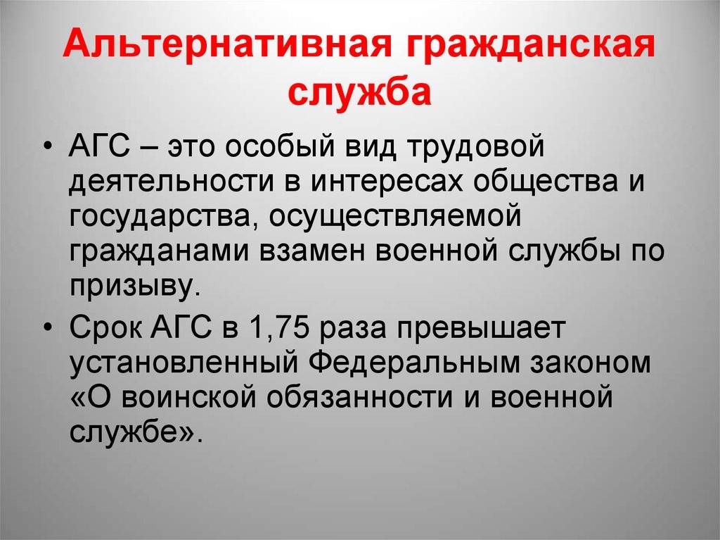 Полный перечень Минтруда 2023 профессий должностей и работ альтернативной гражданской службы в России Список для прохождения вместо армии