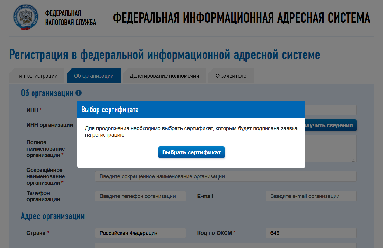 Как устроен адресный справочник гар — обзор