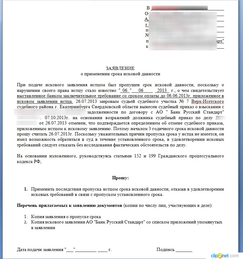 Статья 797. претензии и иски по перевозкам грузов