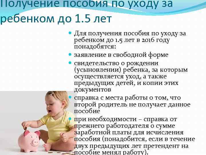 Выход на работу из "детского" отпуска больше не лишит пособия по уходу