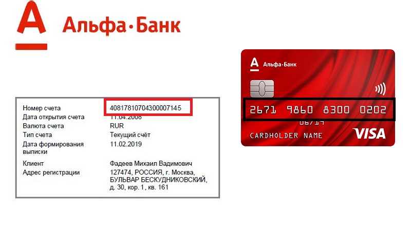 Способы узнать расчетный счет привязанный к банковской карте любого банка сбербанк оналйн тинькофф ВТБ 24 альфа банк промсвязьбанк открытие ИНН для этого не нужен