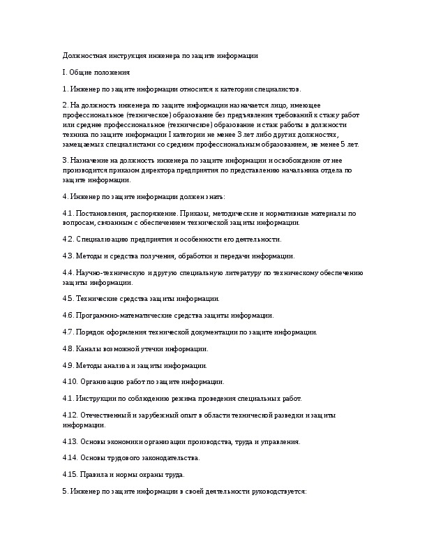 Чем занимается специалист по защите информации, уровень зарплат, перспективы профессии, куда поступать | tvercult.ru