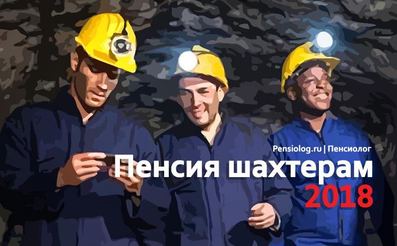 Доплаты к пенсии отдельным профессиональным категориям граждан