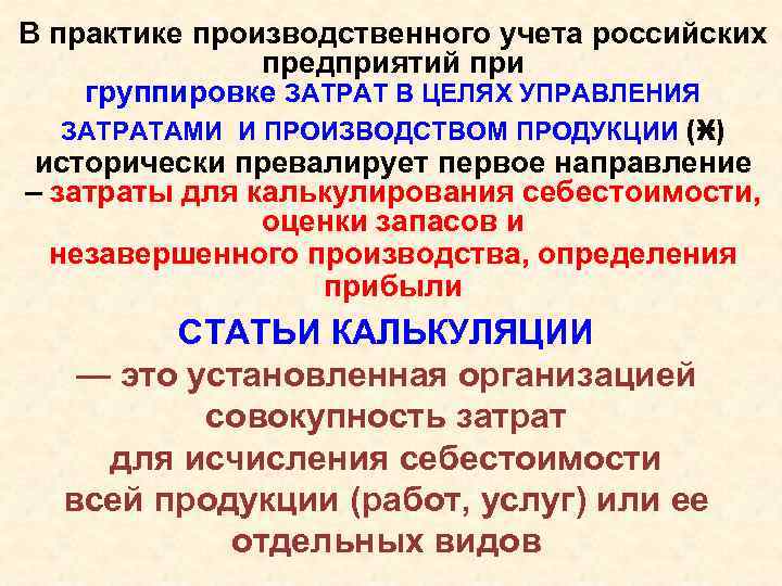 Управленческий учет:  производственный менеджмент и его роль в организации управленческого учета