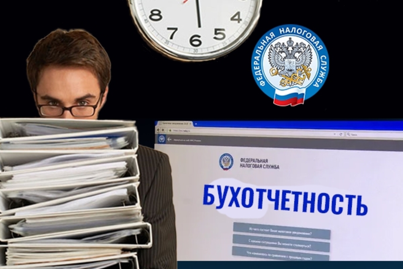 Как с 2020 года получить информацию о бухотчетности контрагента из государственного информационного ресурса бухгалтерской финансовой отчетности ГИРБО Порядок согласно Регламенту ФНС России Форма запроса информации о бухотчености