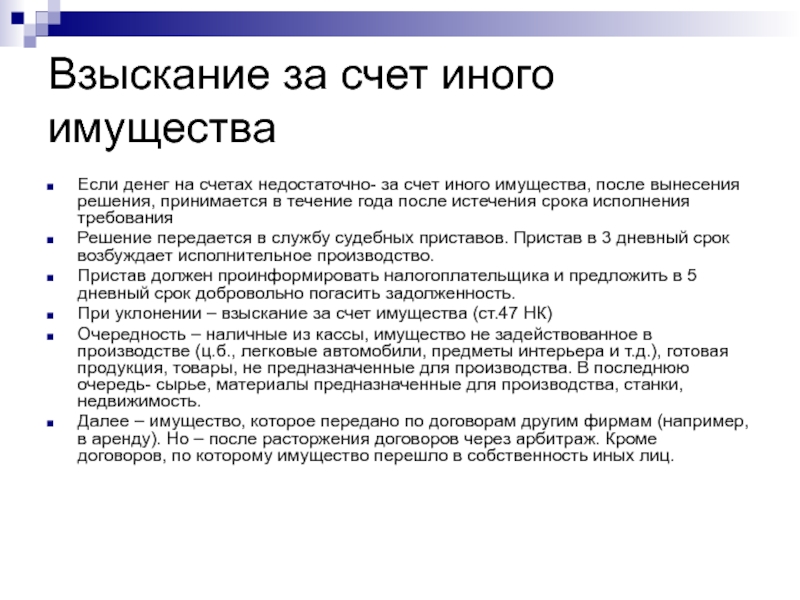 Счет 81 в бухгалтерском учете для чайниковпростая бухгалтерия