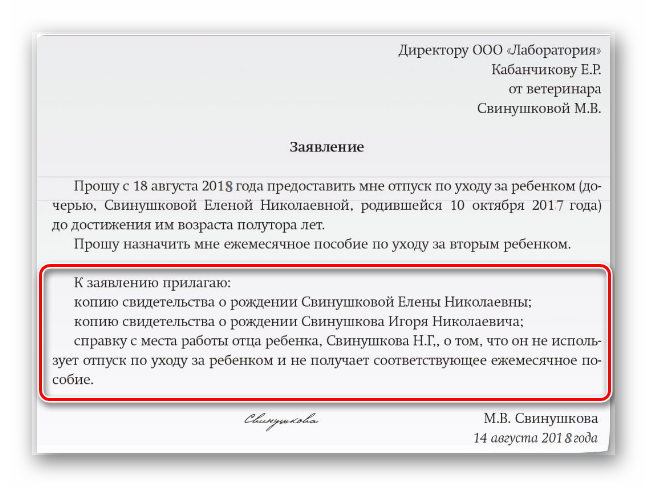Как оформить отпуск по уходу за ребенком