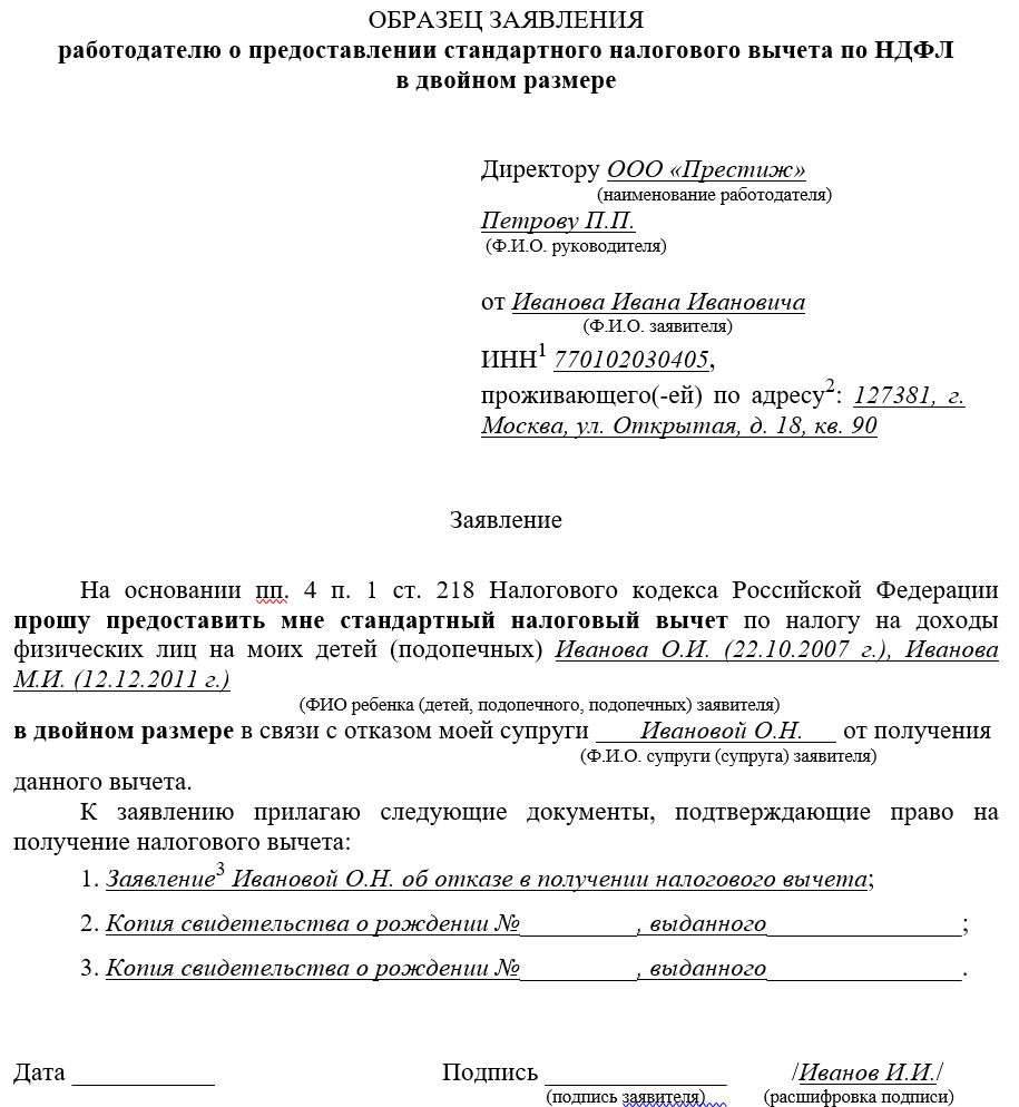 Образец заявления о распределении долей имущественного налогового вычета | юриспрайд 2023