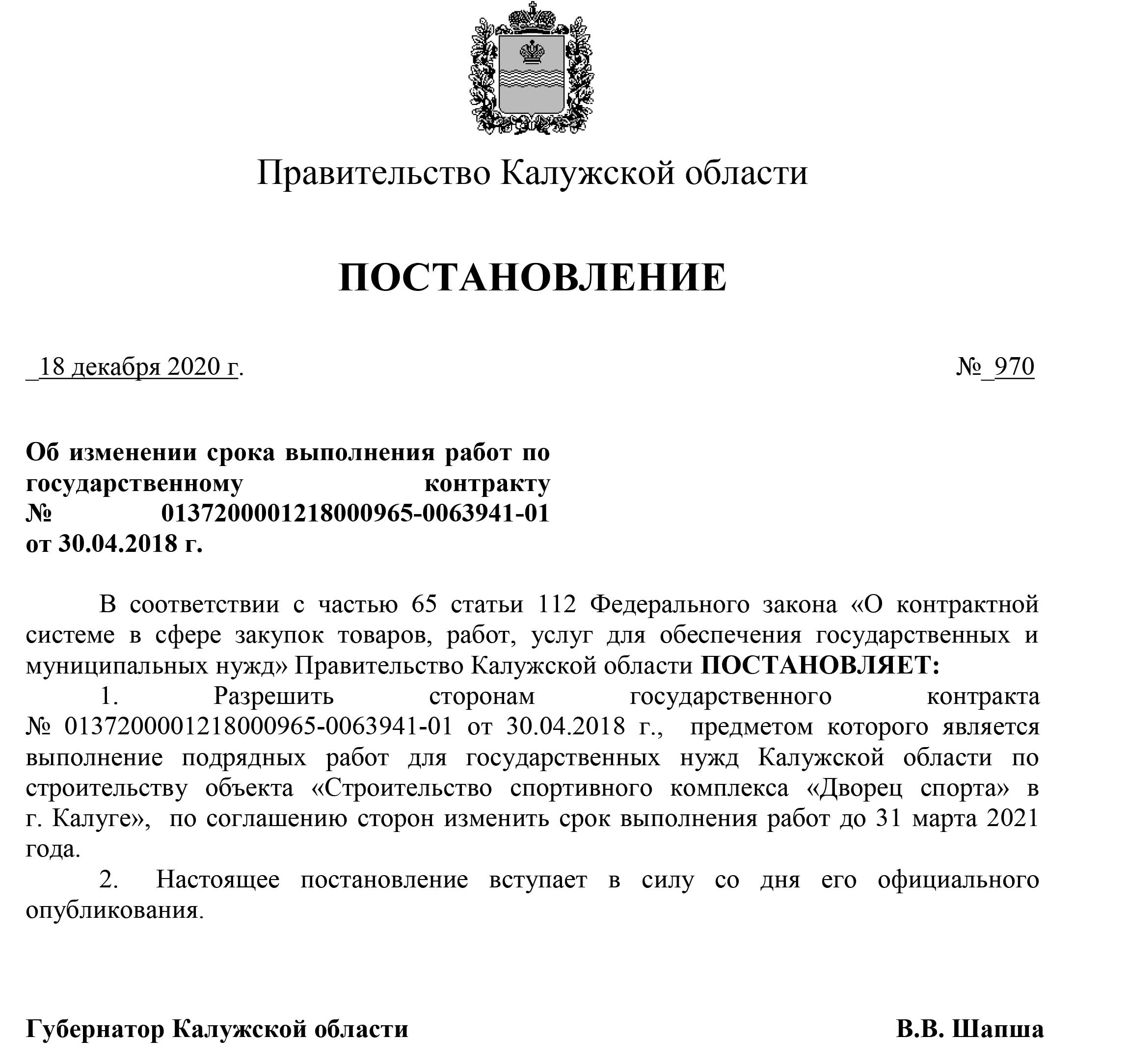 Какой бизнес сможет получить поддержку в первую очередь: правительство опубликовало перечень наиболее пострадавших от коронавируса отраслей — иа «версия-саратов»