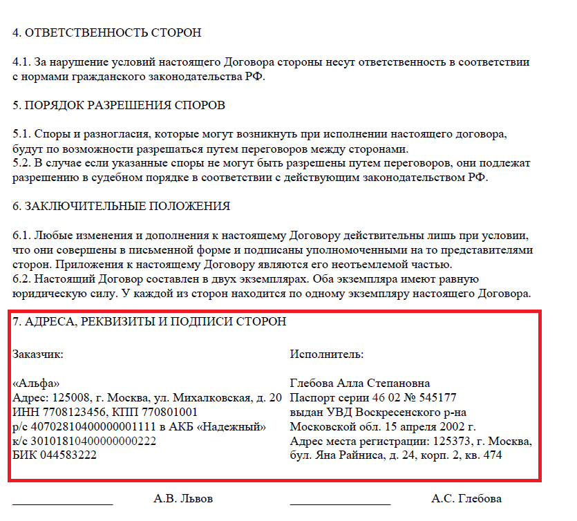 Изменения по договору гпх с физическим лицом с 2023 года