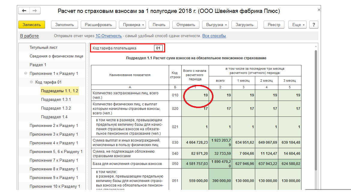 Код ошибки 0400400011; нарушено условие равенства значения суммы страховых взносов