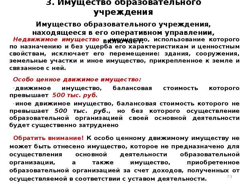 Имущество казны облагается ли налогом на имущество
