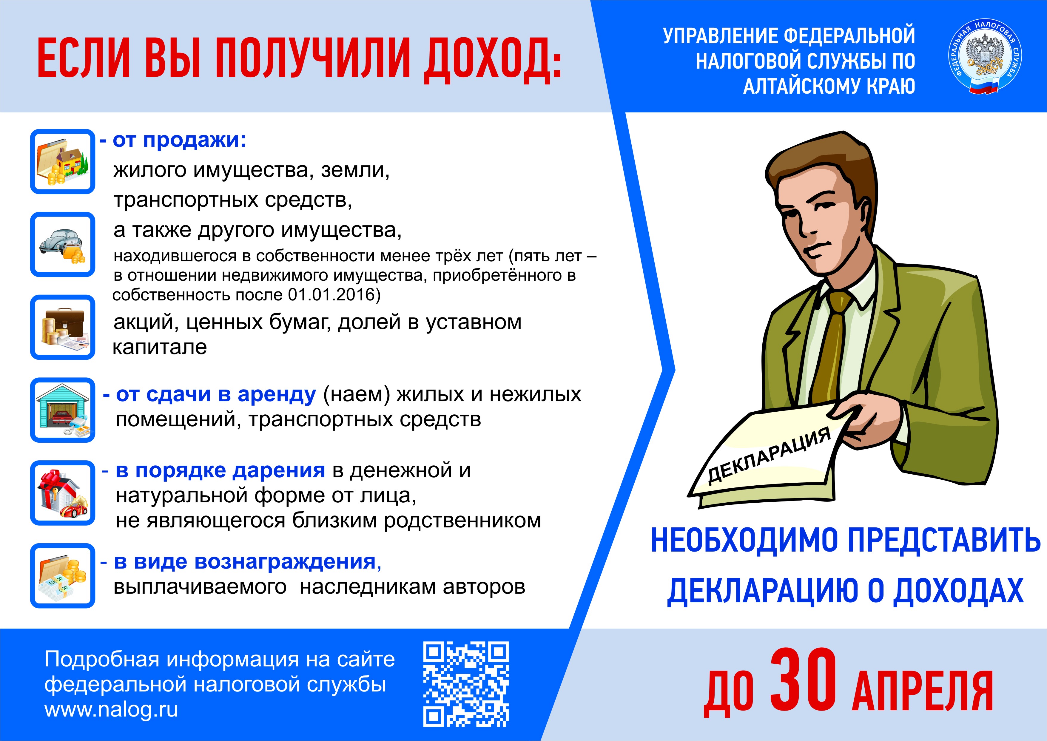 Скачать 3-ндфл 2023