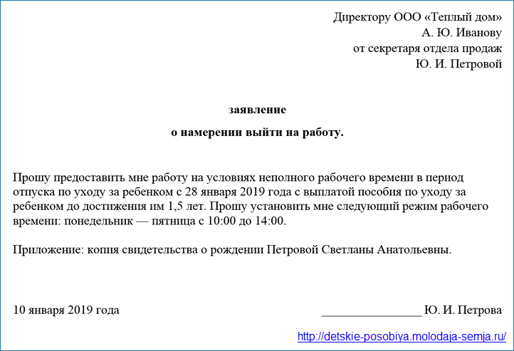 Декретная ставка что это такое, понятие и особенности
