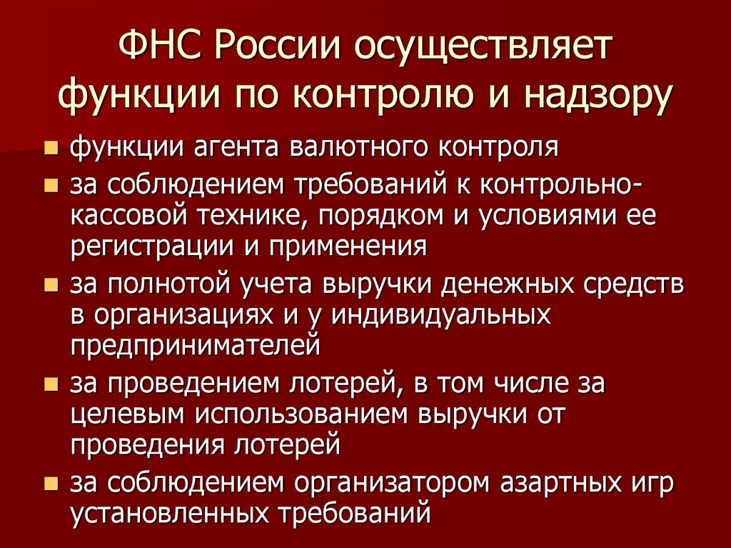 Узнайте о налоговых сервисах фнс россии и их функционале | информациооный портал
