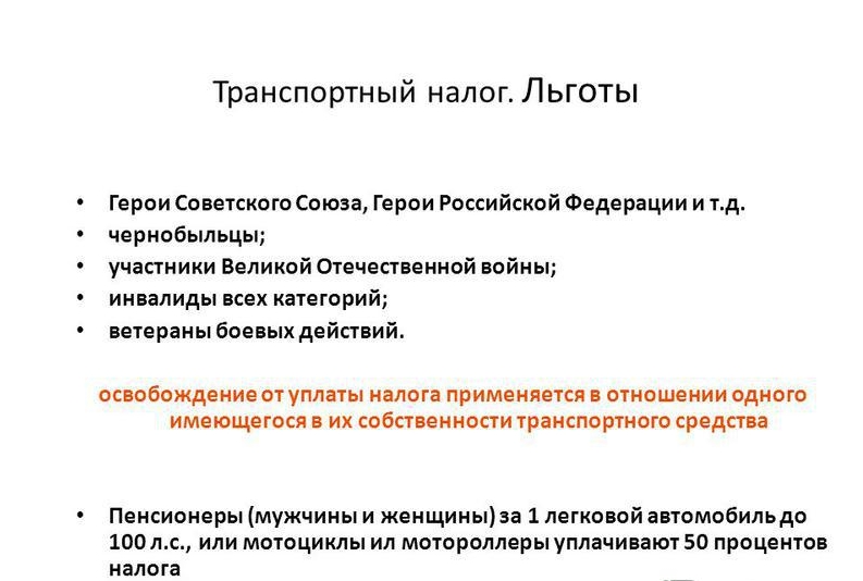 Коды бюджетной классификации на 2024 год. земельный налог — редакция от 01.01.2024 — контур.норматив