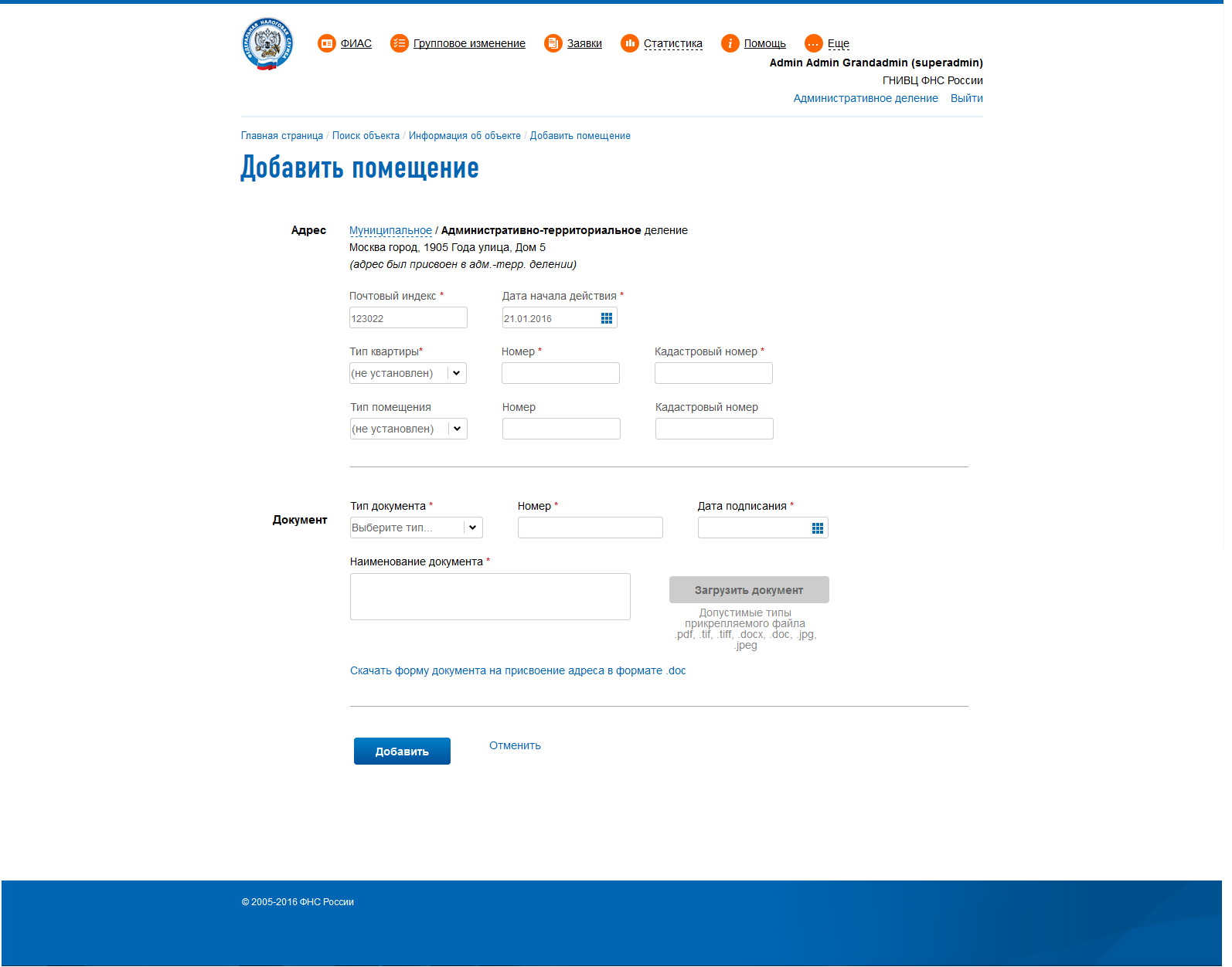 Адрес отсутствует в фиас - как внести изменения в егрюл или зарегистрировать бизнес?