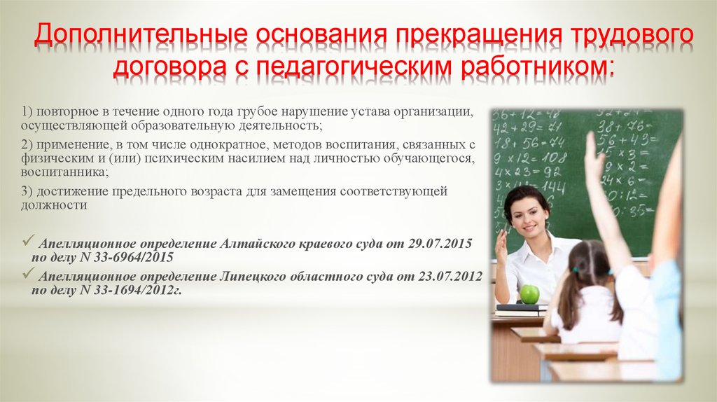 Последствия нарушения трудового договора работником и работодателем