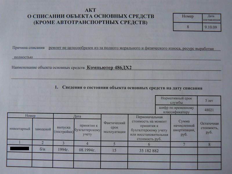 Причины списания компьютерной техники - новости - ооо "вторсинтез" утилизирующая компания ярославль