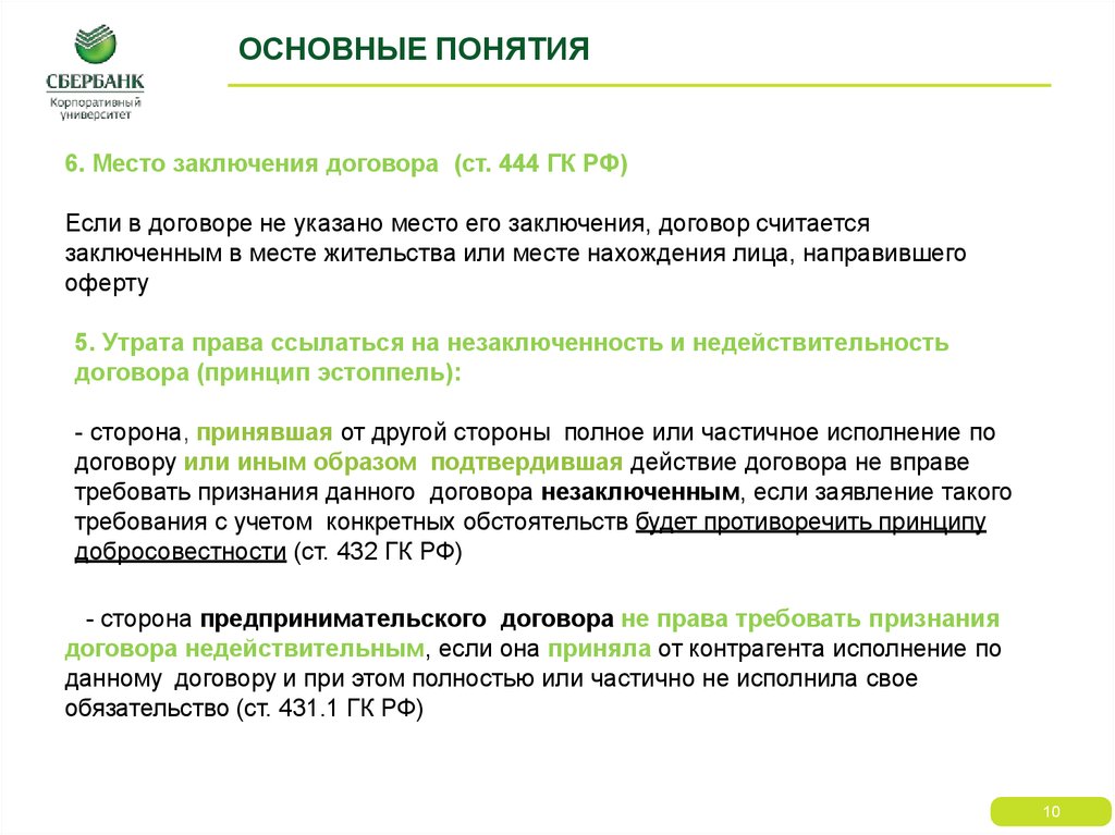 Адрес - обязательный реквизит в договоре: правда или миф?