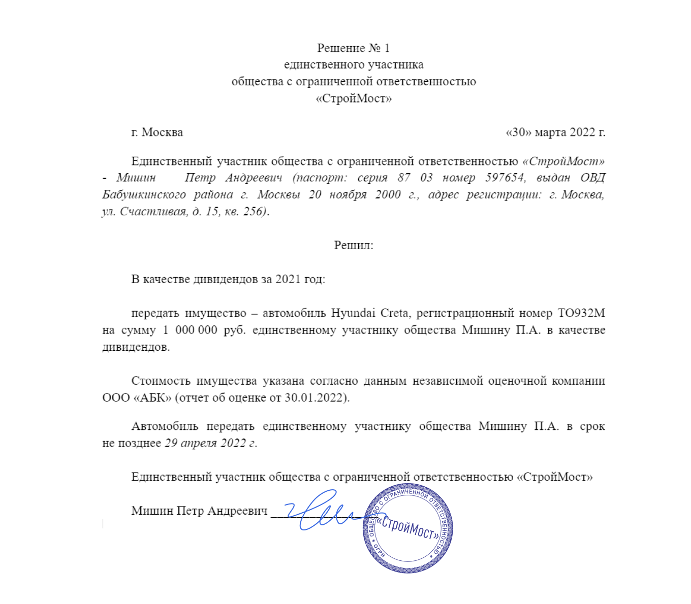 Директор без зарплаты. экономия на страховых взносах
