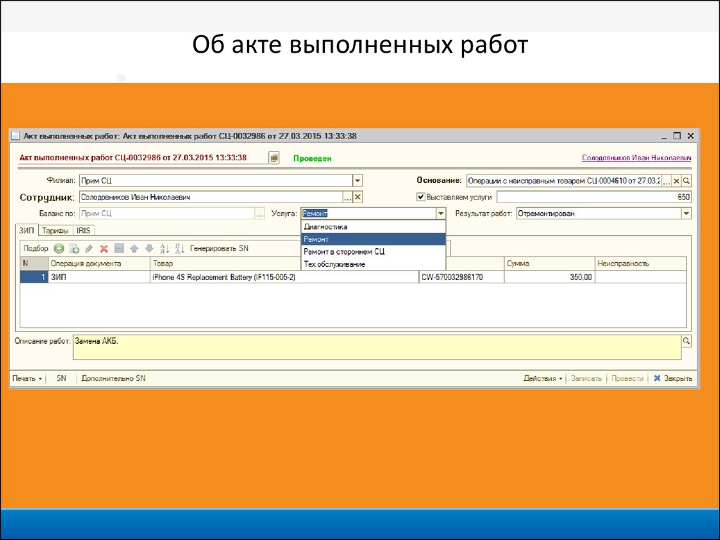 Акты раньше факта оказания услуг электронного документооборота