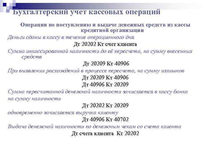 Основные изменения в бухгалтерском учете с 2024 года