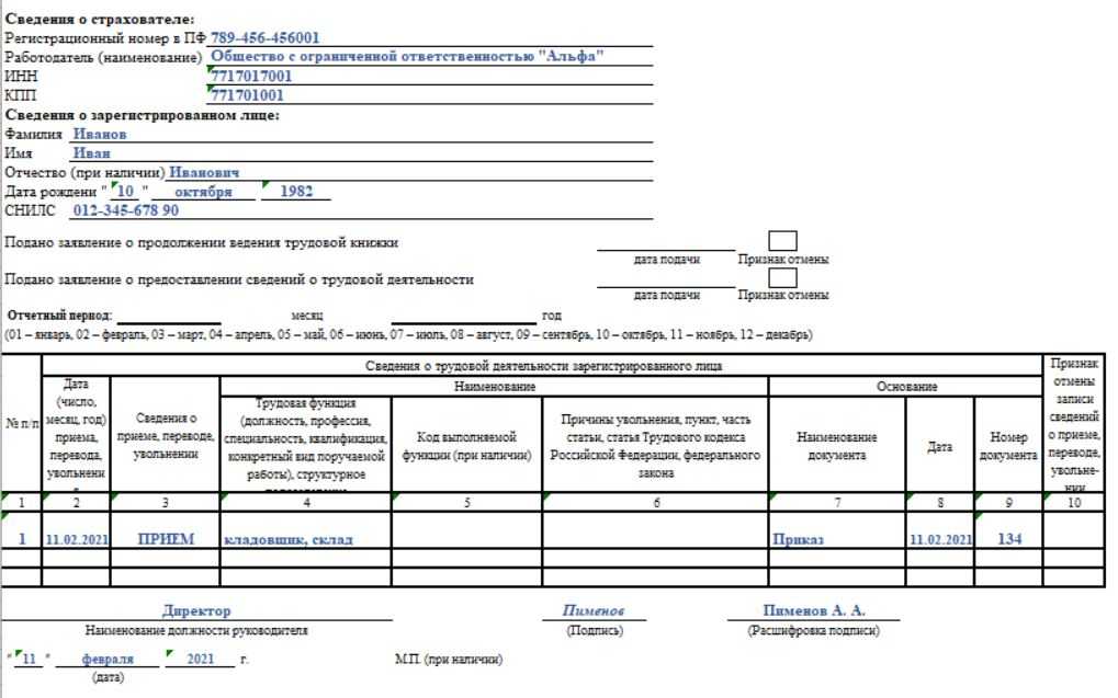 Уведомление по енп об исчисленных страховых взносах в 1с