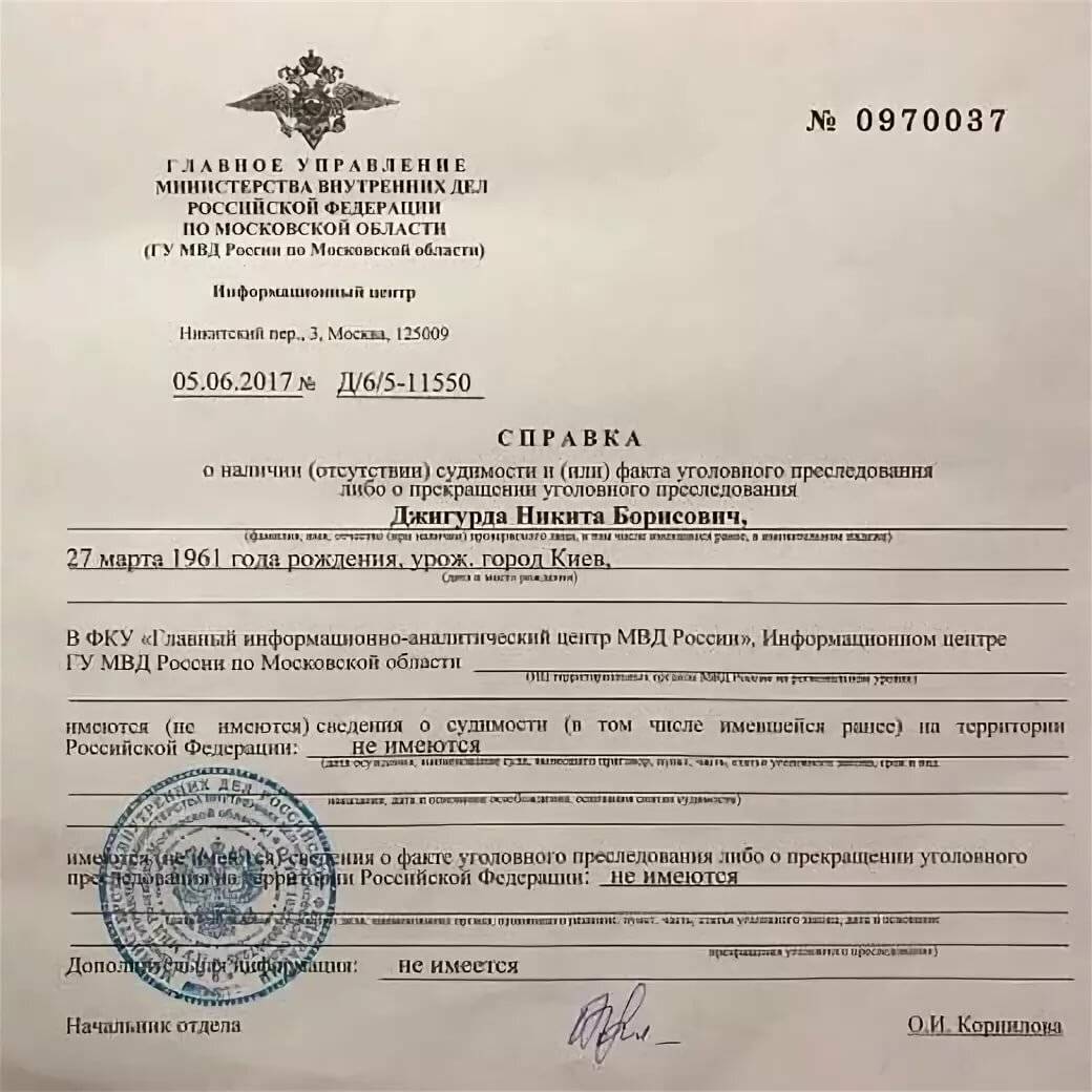 Читайте эту статью если не хотите принимать работу кандидата с судимостью Здесь ответы на вопросы как узнать о криминальном прошлом соискателя