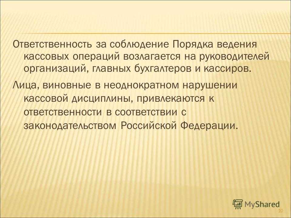 Кассовые документы при онлайн-кассах - юридический советникъ