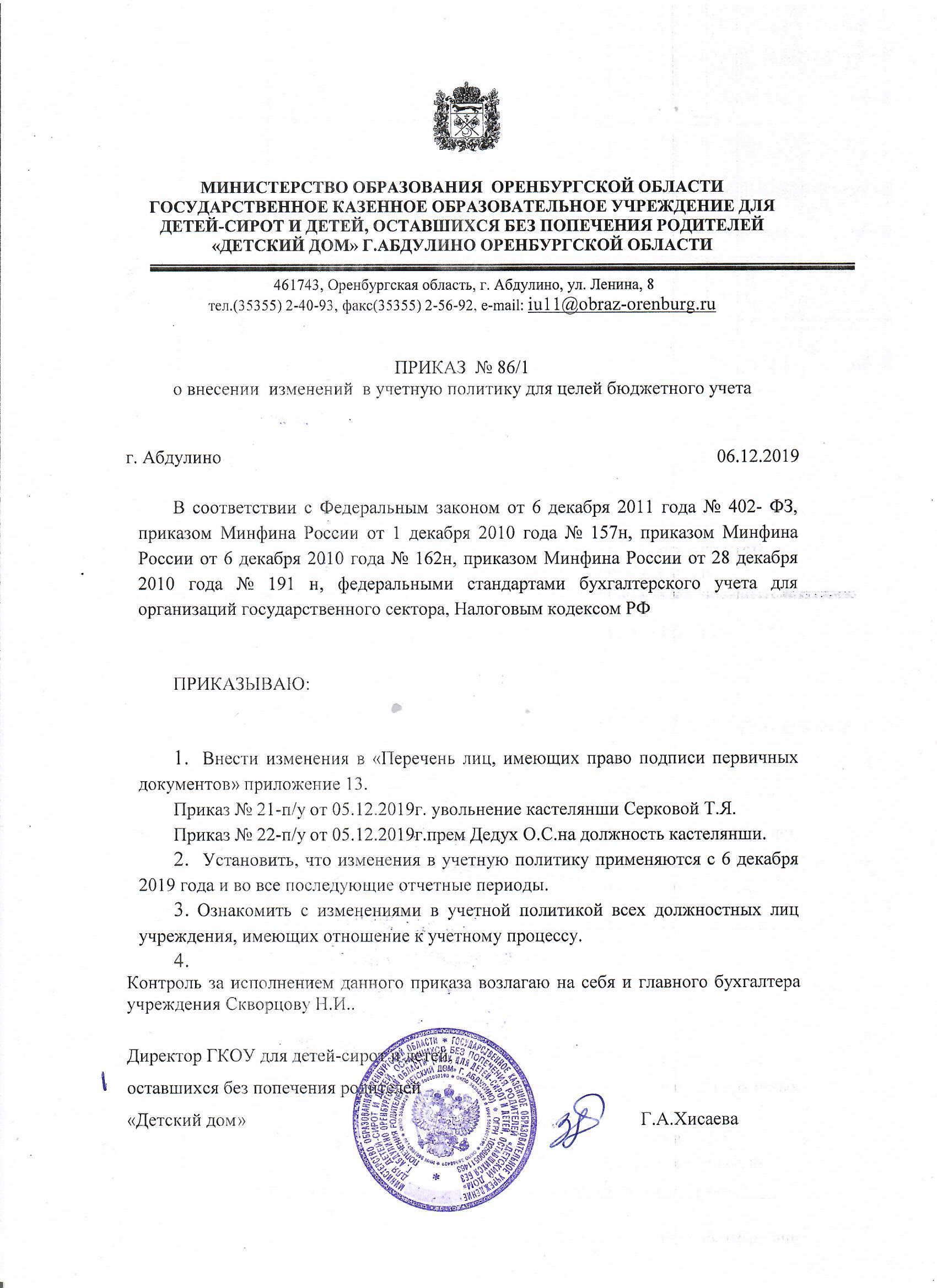 Проверяем корректность применения сгс «учетная политика, оценочные значения и ошибки»