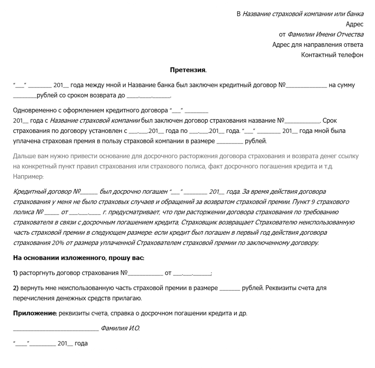 Паспорт сделки