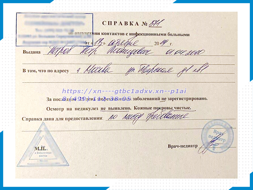 Кому нужна справка об отсутствии контактов с больными коронавирусом и как ее получить? - права пенсионеров и инвалидов