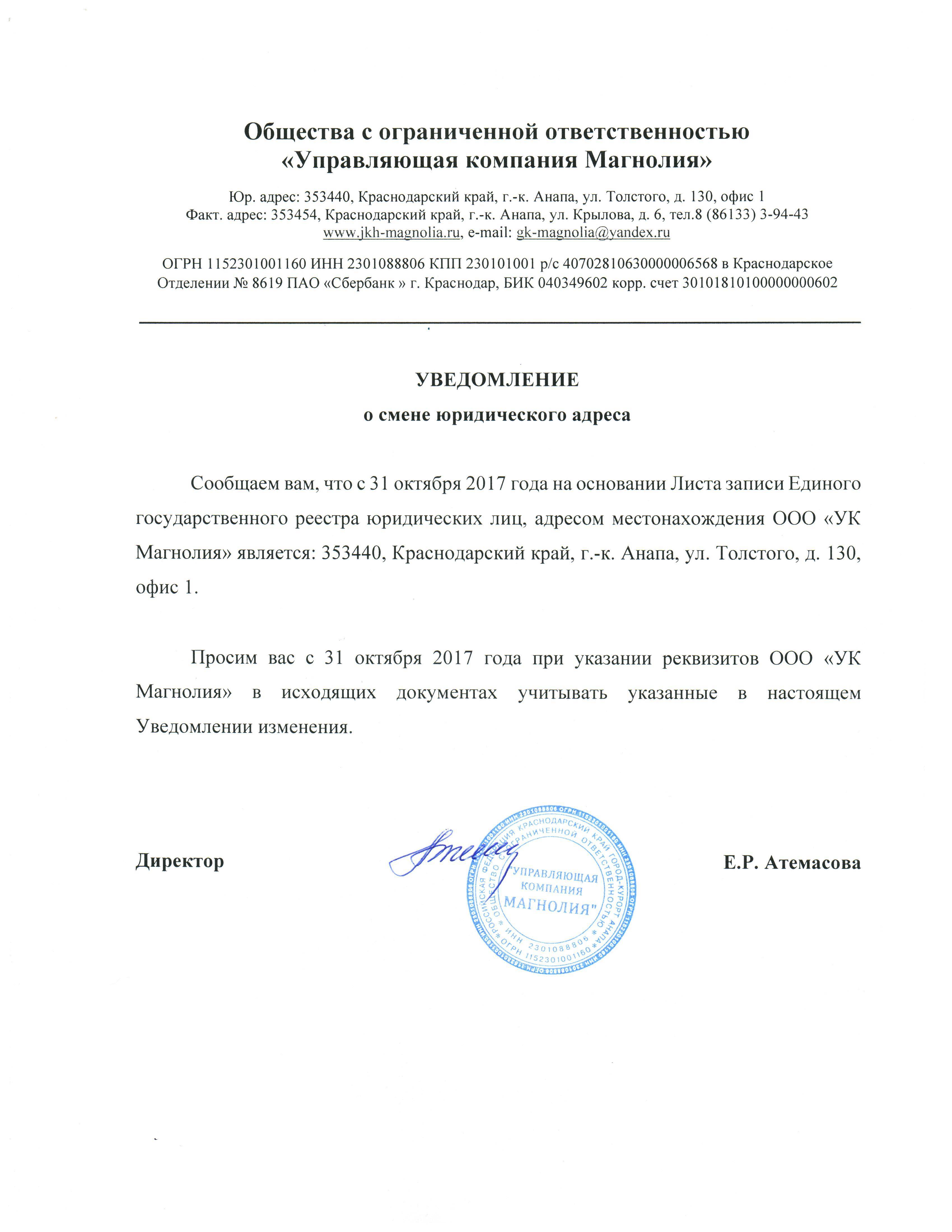 Смена адреса местонахождения организации: уплата налогов и отчетность