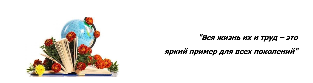 Ветеран педагогического труда сколько лет нужно отработать – кто это и как получить звание